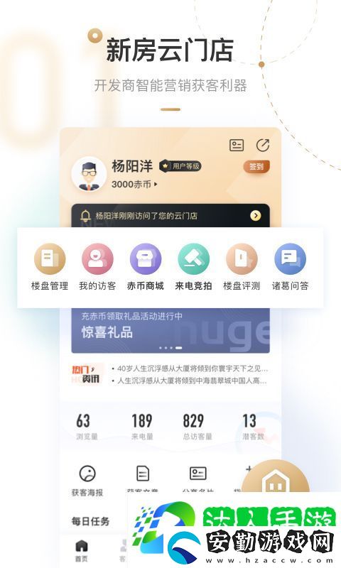 看房子在哪個app上看