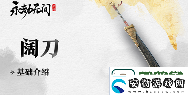 永劫無間手游新手武器推薦精確控制角色動(dòng)作展現(xiàn)優(yōu)美身姿