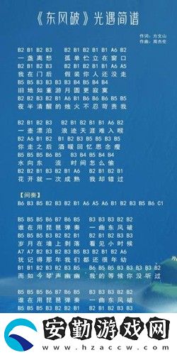 光遇高音鋼琴琴譜有哪些