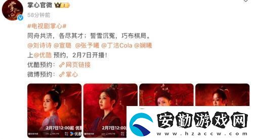 劉詩(shī)詩(shī)新劇掌心火熱來(lái)襲