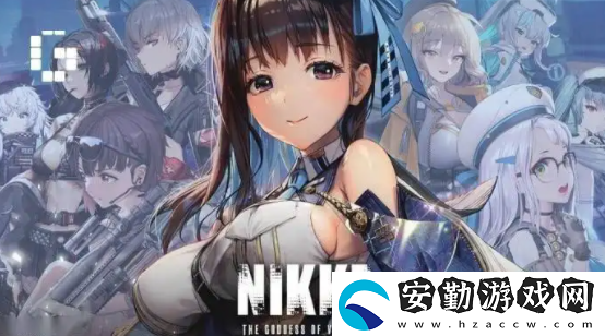 nikke勝利女神無法安裝