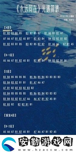 光遇高音鋼琴琴譜有哪些