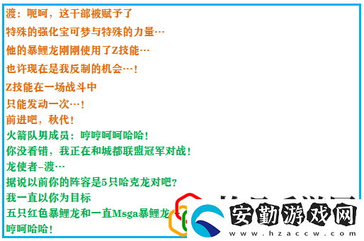 究極綠寶石4一周目最強(qiáng)陣容