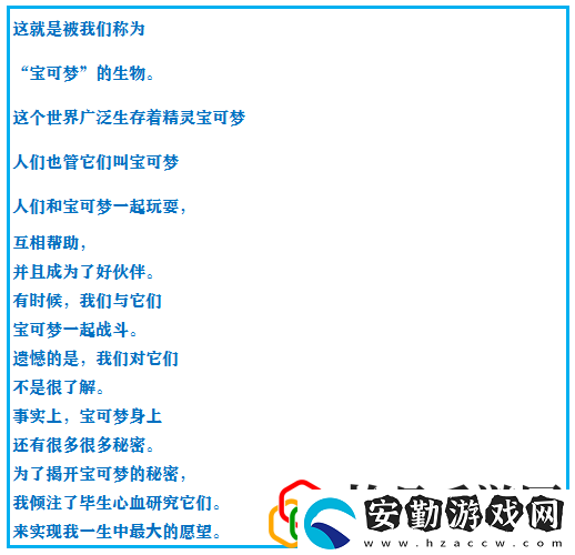 究極綠寶石4一周目最強(qiáng)陣容