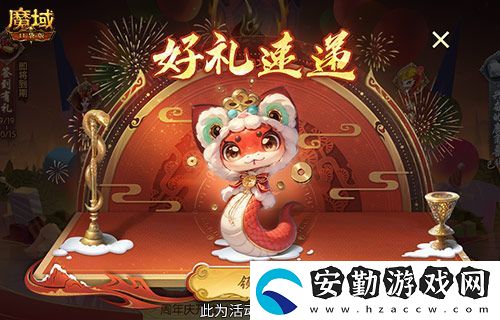 開(kāi)工上線福利！魔域口袋版祝您開(kāi)工大吉！