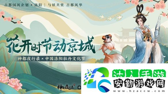 劍瓷雙絕神都夜行錄x中國龍泉聯(lián)動(dòng)確定！