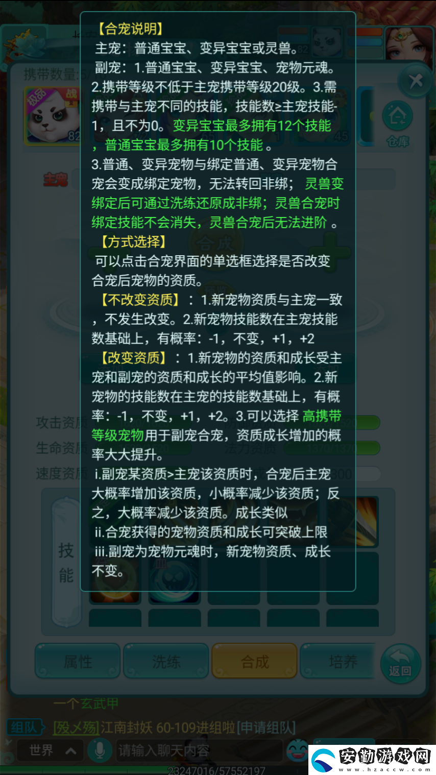 逍遙情緣手游誰(shuí)不想寵物有超多特殊技能