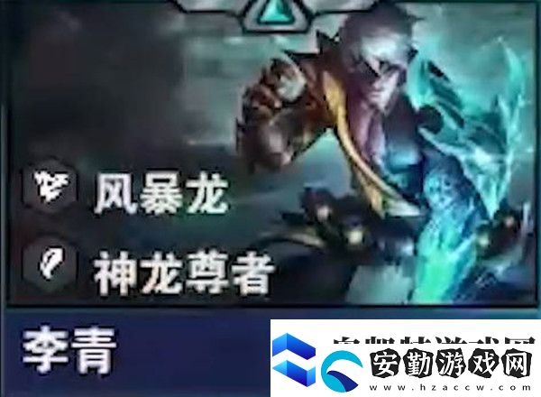 云頂之弈s7盲僧技能效果屬性一覽
