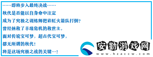 究極綠寶石4一周目最強(qiáng)陣容