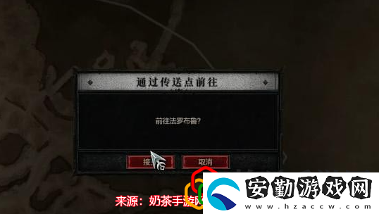 暗黑破壞神4遺骸任務怎么做