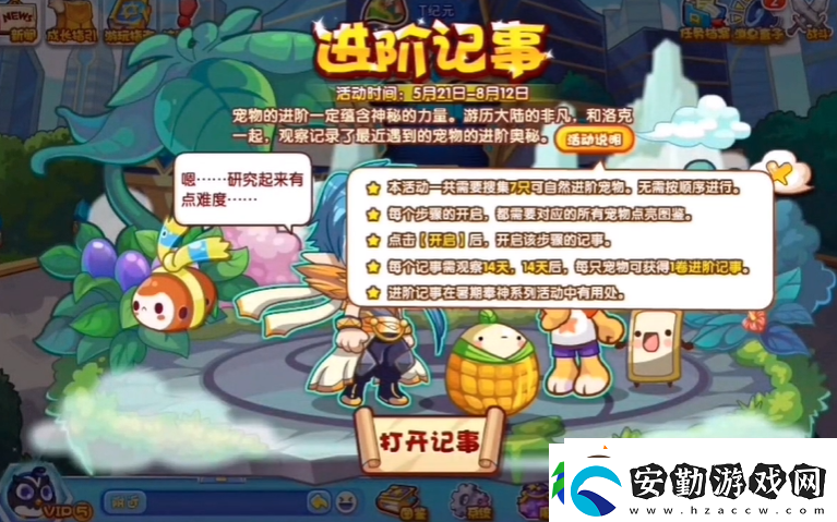 鳴潮山間琴音任務(wù)完成攻略