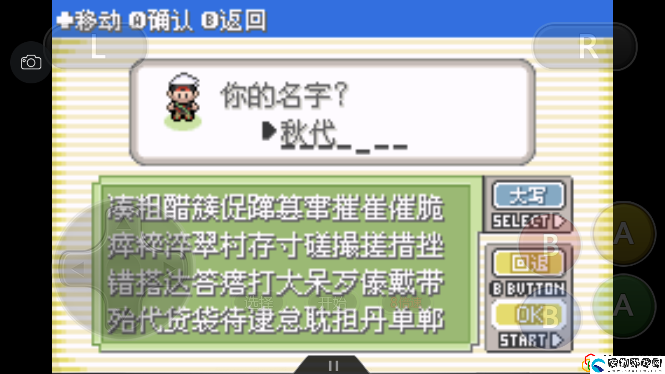 究極綠寶石4一周目最強(qiáng)陣容