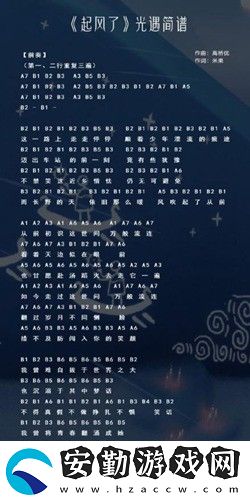光遇高音鋼琴琴譜有哪些