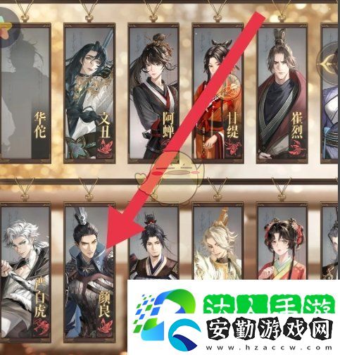 如鳶密探羈絆怎么查看