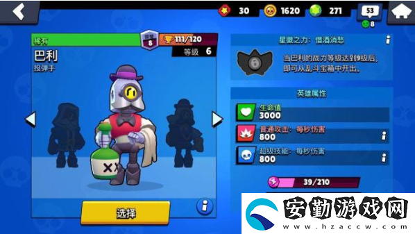 荒野亂斗巴利角色圖鑒
