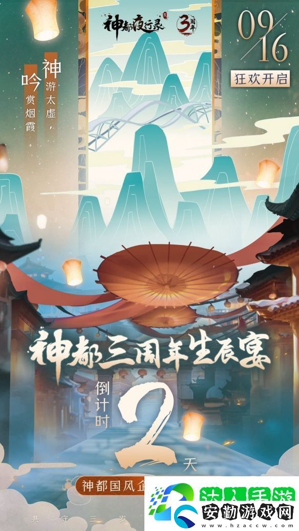 劍瓷雙絕神都夜行錄x中國龍泉聯(lián)動(dòng)確定！
