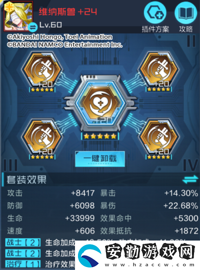 數(shù)碼寶貝新世紀(jì)維納斯獸插件怎么選擇