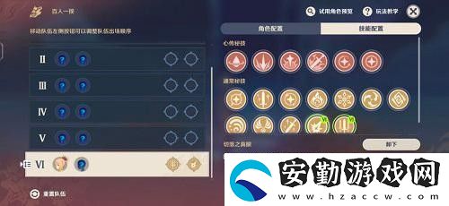 原神百人一揆第六天攻略