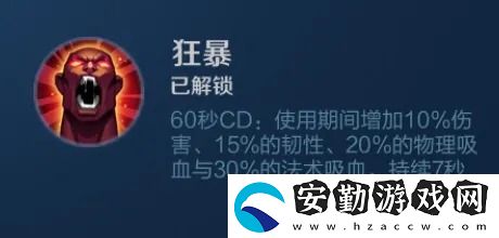 王者榮耀公孫離帶狂暴能夠進行法術吸血嗎