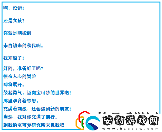 究極綠寶石4一周目最強(qiáng)陣容