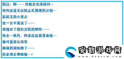 究極綠寶石4一周目最強(qiáng)陣容