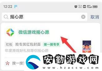 英雄聯(lián)盟手游搖心愿活動入口在哪2022