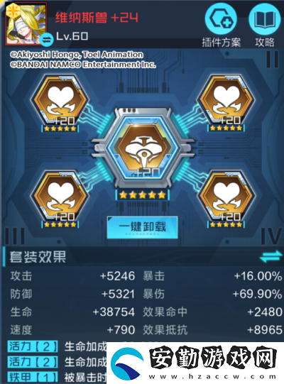 數(shù)碼寶貝新世紀(jì)維納斯獸插件怎么選擇