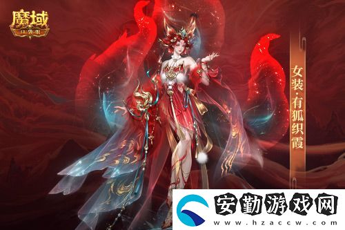 情人節(jié)限定外觀！魔域口袋版214情人節(jié)時(shí)裝上新！