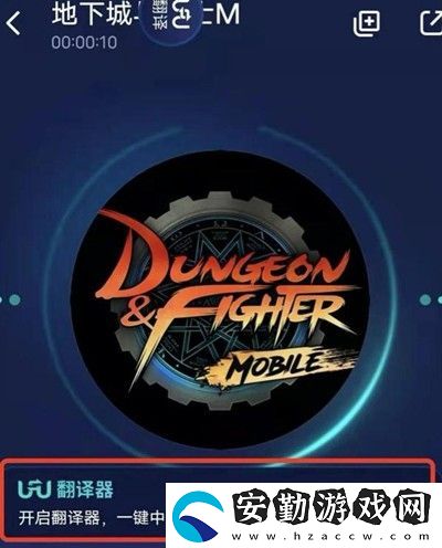 dnf手游韓服怎么下載