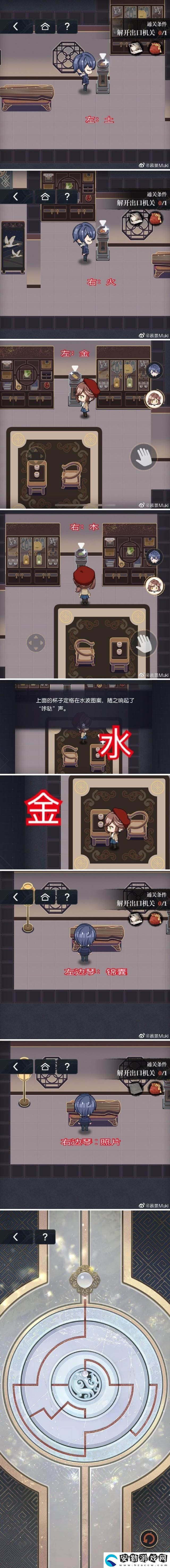 未定事件簿飛雪落紅塵攻略