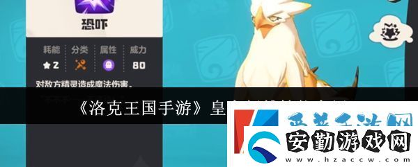 洛克王國手游皇家?guī)燏愒趺传@得