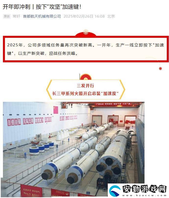 長三甲系列火箭“三發(fā)并行”