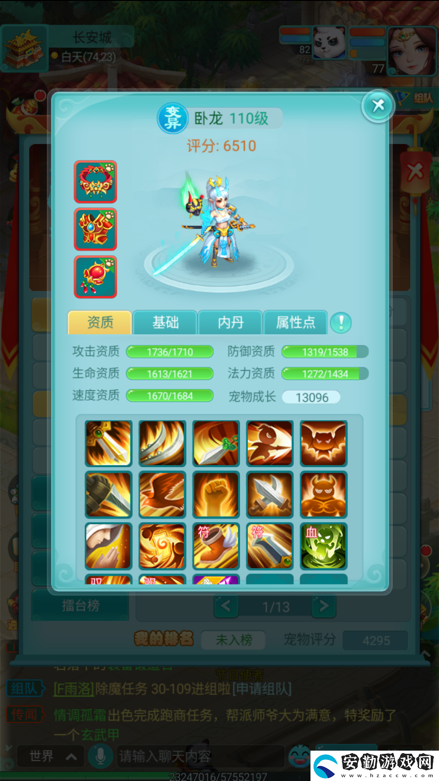 逍遙情緣手游誰(shuí)不想寵物有超多特殊技能
