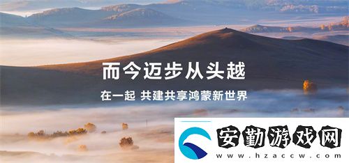 騰訊等大廠扎堆入局原生鴻蒙為2025年游戲行業(yè)帶來全新機(jī)遇