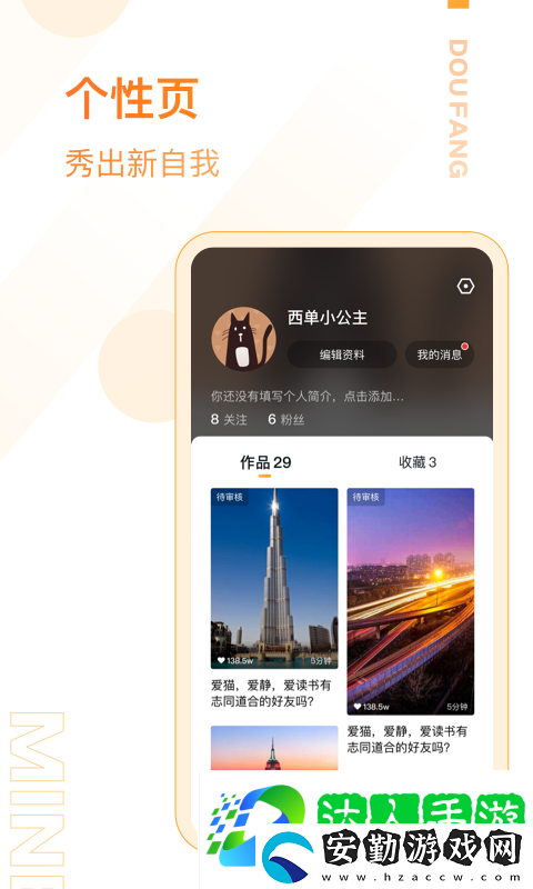 看房子在哪個app上看