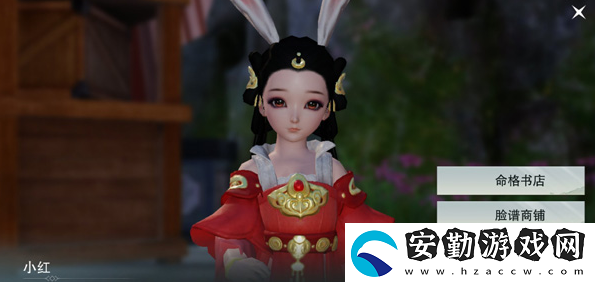 一夢江湖命格商店攻略