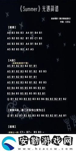 光遇高音鋼琴琴譜有哪些