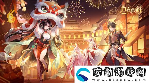 自在西游巳蛇迎春版本即將到來！二周年金將金蟬子招募活動同期復(fù)刻！