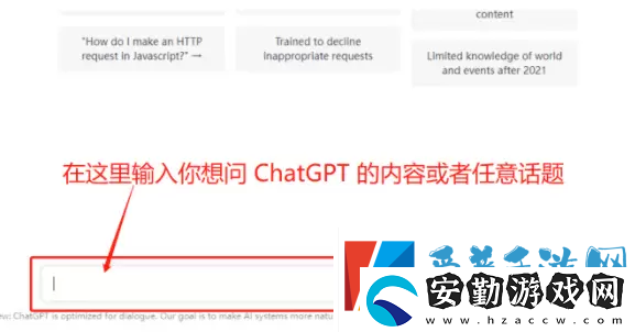 chatgpt怎么用