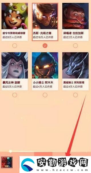 英雄聯(lián)盟手游搖心愿活動入口在哪2022