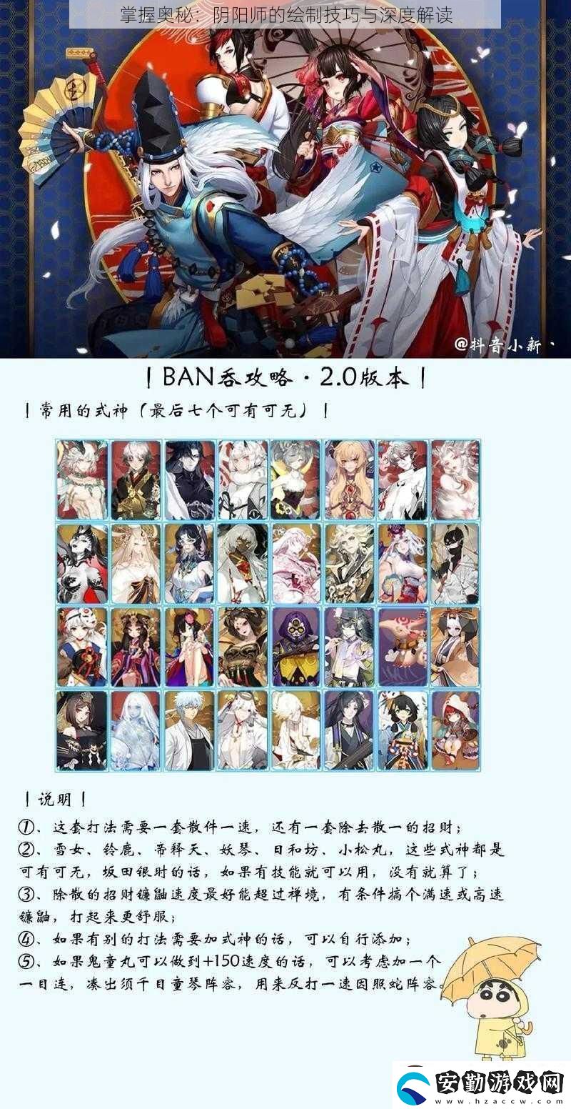 掌握奧秘