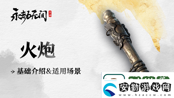 永劫無間手游新手武器推薦精確控制角色動(dòng)作展現(xiàn)優(yōu)美身姿