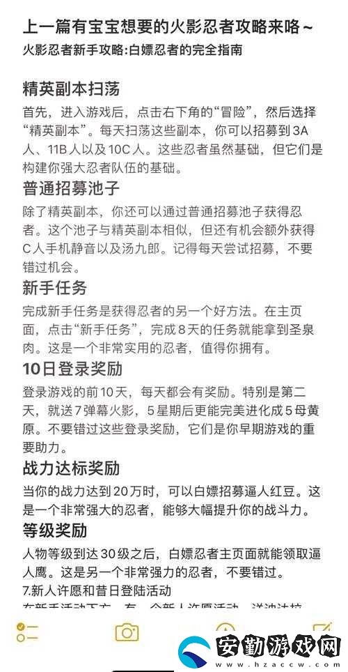火影忍者手游秘卷怎么獲得