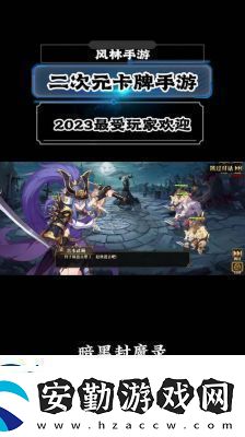暗黑封魔錄5階戰(zhàn)場英雄點評匯總