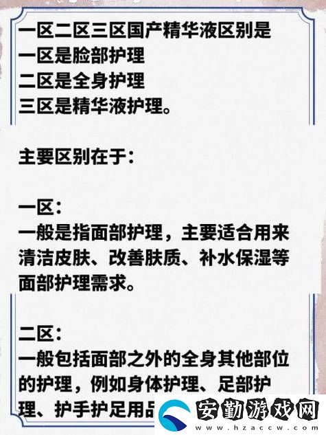 內(nèi)容全面精華區(qū)與二區(qū)的區(qū)別