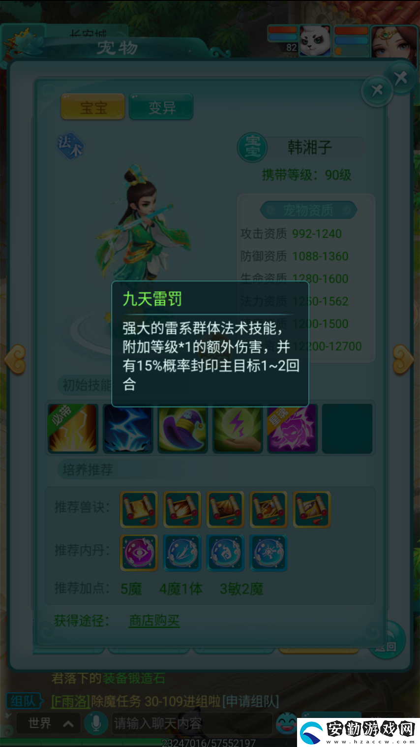 逍遙情緣手游誰(shuí)不想寵物有超多特殊技能