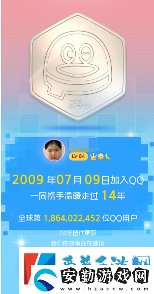 qq全球注冊排名查詢2023