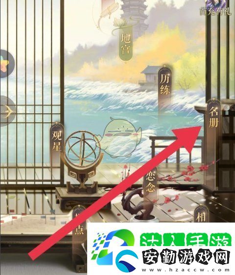 如鳶密探羈絆怎么查看