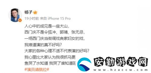 演員請(qǐng)就位3楊子演西門慶被評(píng)價(jià)太嚇人