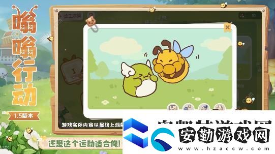 奧比島手游蜂王涂鴉玩法攻略